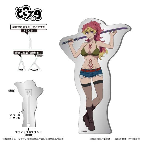 青の祓魔師  メタルどこスタ 霧隠シュラ キャラアニで
                                                2024年8月発売