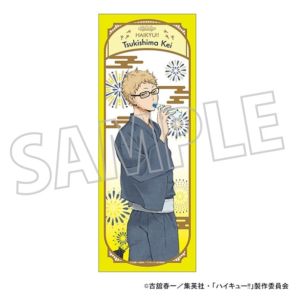 ハイキュー!! 手ぬぐい/月島 蛍 浴衣 ムービックで2024年7月26日より発売