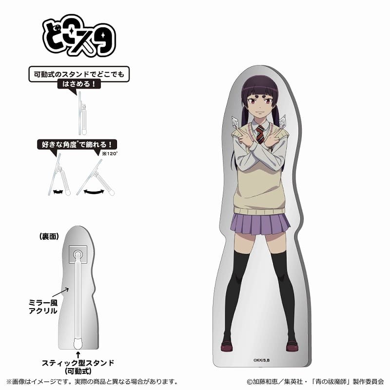 青の祓魔師  メタルどこスタ　神木出雲
 
2024年07月下旬発売
で取扱中