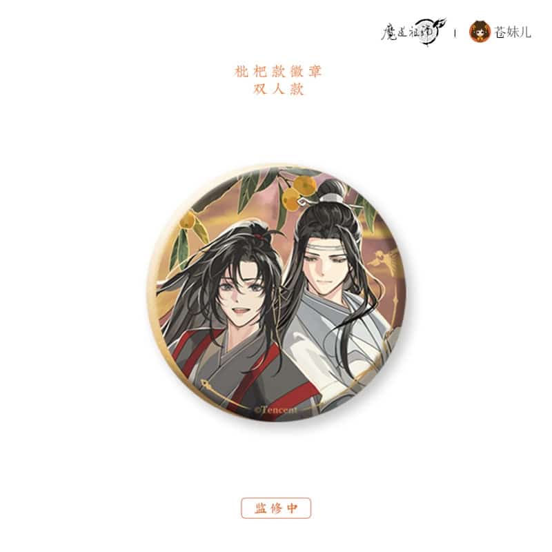 魔道祖師 日晏帰舟 ペア缶バッジ ビワver.
 
2024年11月発売