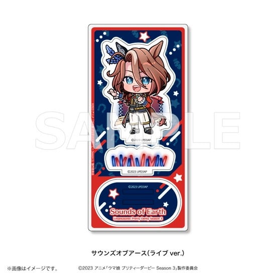 TVアニメ ウマ娘 プリティーダービー Season 3 あにぽぷ アクリルスタンド サウンズオブアース ライブver.                     ホビーストックで2024年8月発売