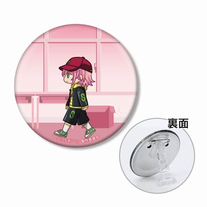 TVアニメ『ぶっちぎり?!』 刃暮 達兎 ちびとこ 3way缶バッジ
 
2024年10月7日発売
で取扱中