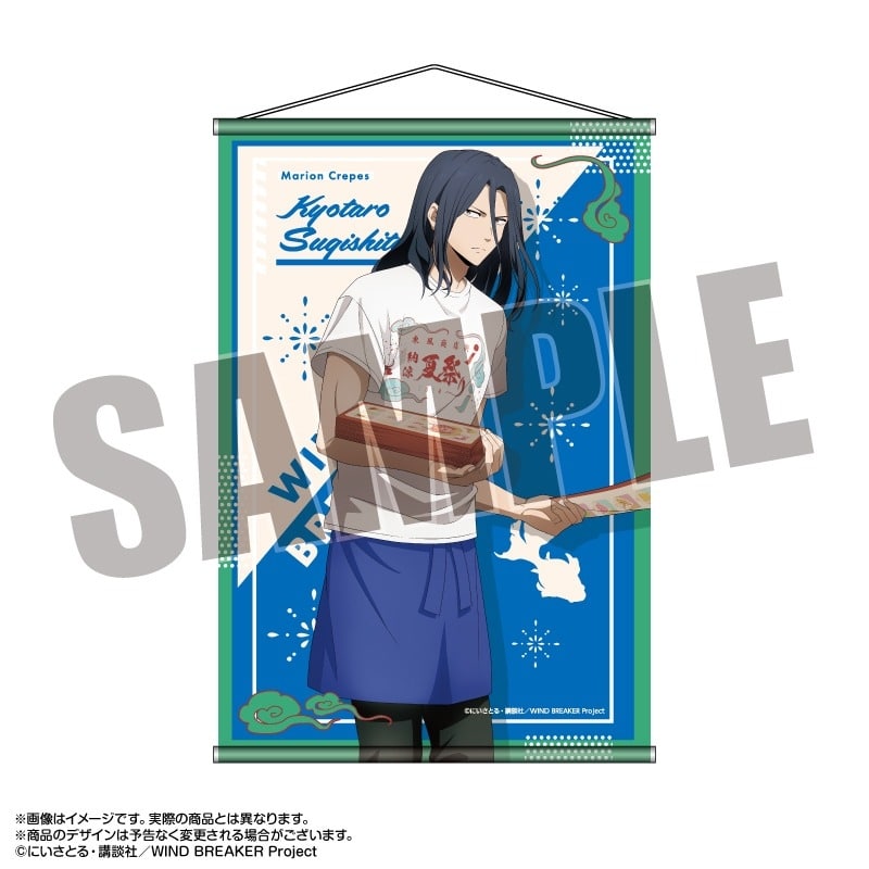 WIND BREAKER×マリオンクレープ 描きおろしB2タペストリー 杉下 京太郎
 アニメイトで
2024/08/16 発売