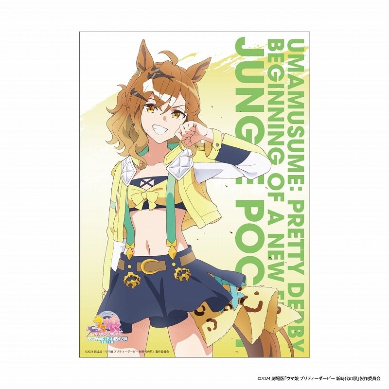 劇場版『ウマ娘 プリティーダービー 新時代の扉』 静電気吸着ポスターセット ジャングルポケット
 アニメイトで
2024年08月上旬発売