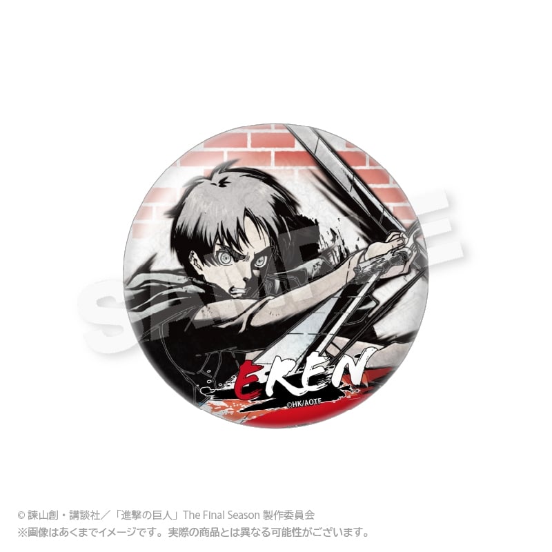 進撃の巨人 墨絵風ちょいデカ缶バッジ エレン
 アニメイトで
2024年07月下旬発売
