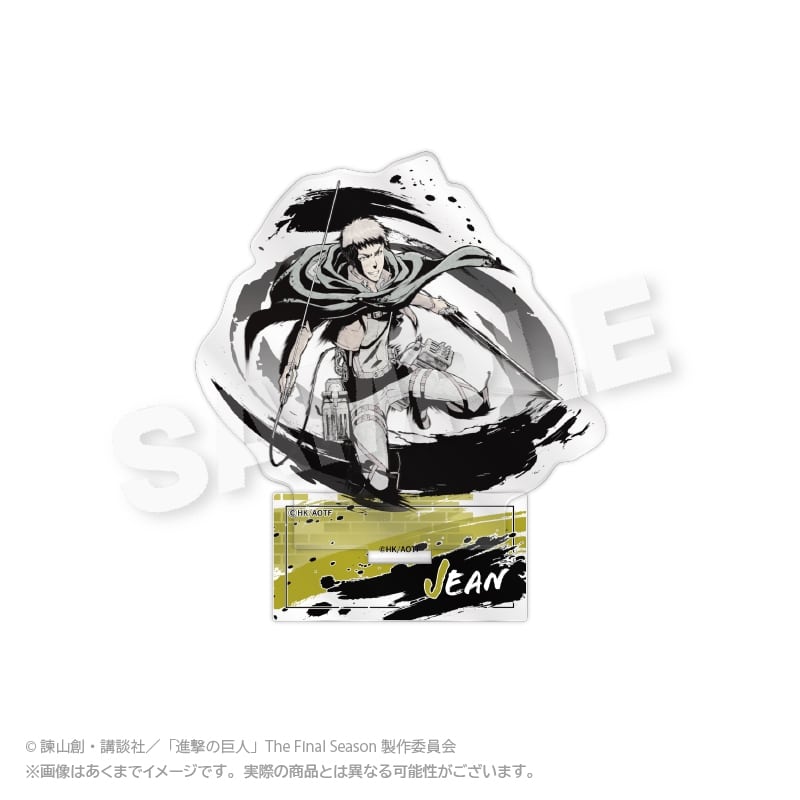 進撃の巨人 墨絵風アクリルスタンド ジャン
 アニメイトで
2024年07月下旬発売