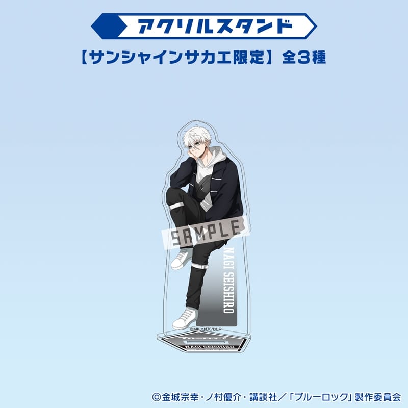『劇場版ブルーロック -EPISODE 凪-』×サンシャインサカエ アクリルスタンド 凪誠士郎
 アニメイトで
2024年07月上旬発売