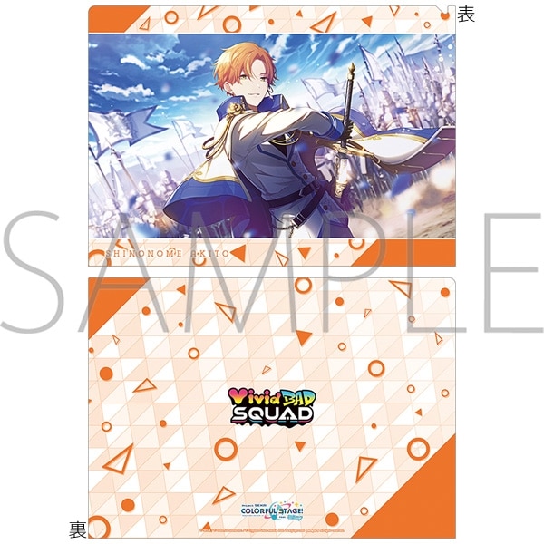 プロセカ クリアファイル/vol.21 東雲 彰人 ②
 アニメイトで
2024年08月発売