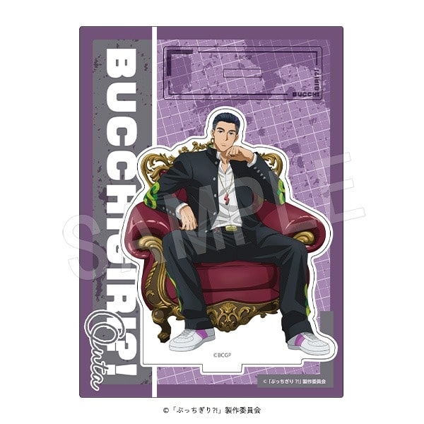 ぶっちぎり?! アクリルスタンド 大英 王太
 
2024年08月発売
で取扱中