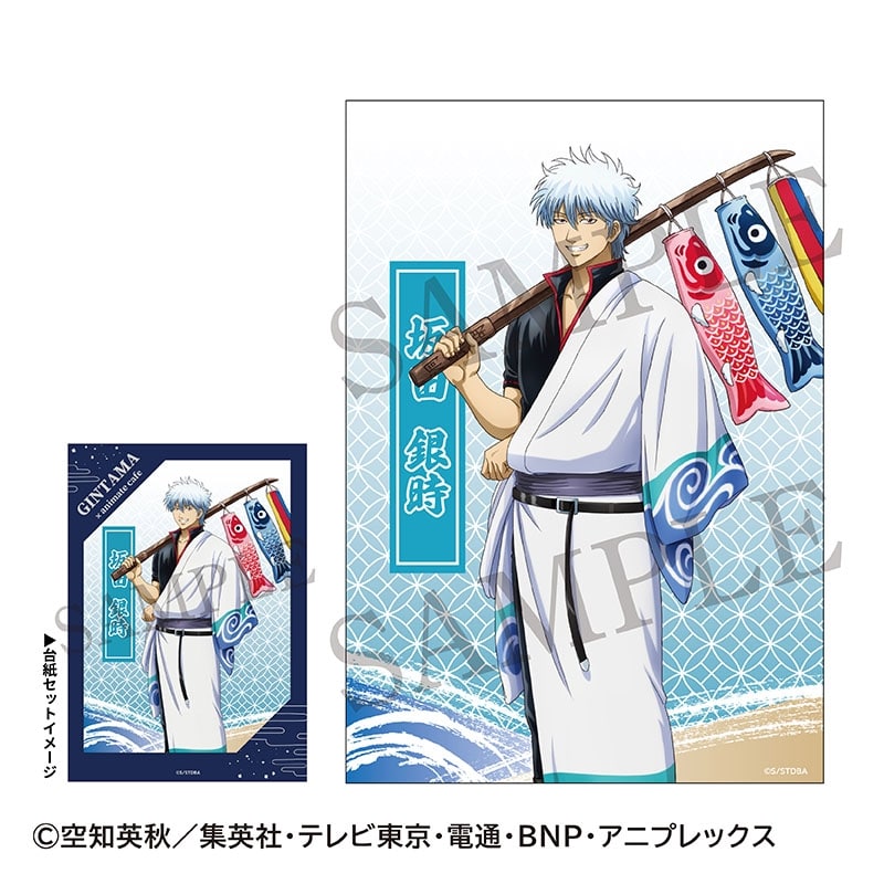 アニメ「銀魂 台紙付きポートレート 坂田銀時【アニメイトカフェ】
 
2024年07月中旬発売