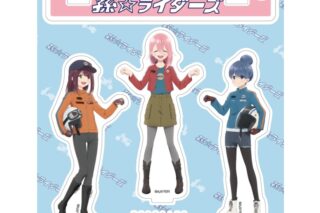 ゆるキャン△ 孫ライダーズ アクリルスタンドセット
 アニメイトで
2024年08月 中旬 発売