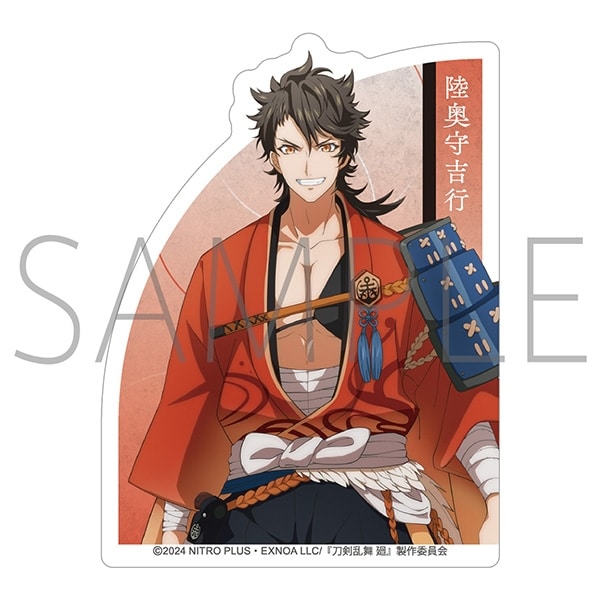 刀剣乱舞 廻 -虚伝 燃ゆる本能寺- ダイカットステッカー/陸奥守吉行
 
2024年08月中旬発売
で取扱中