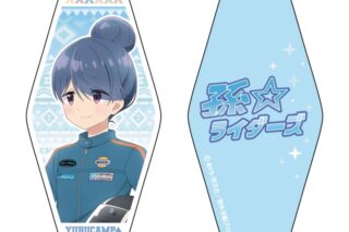 ゆるキャン△ 孫ライダーズ アクリルキーホルダー リン
 アニメイトで
2024年08月 中旬 発売
