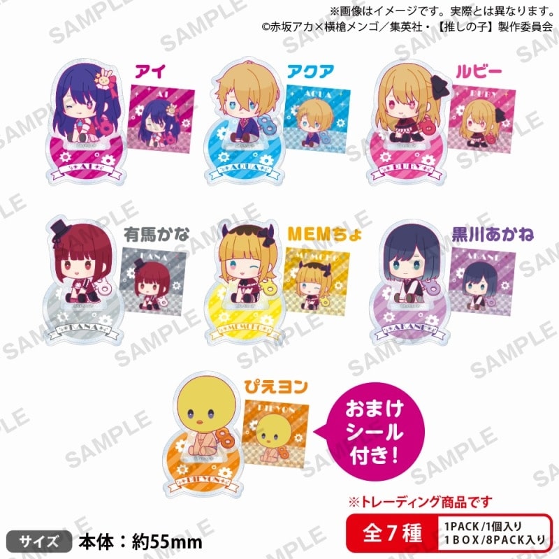 【推しの子】 ぷちアクリルスタンド ぺたっとねじまき BOXver.
 
2024/09/27 発売