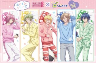 「美男高校地球防衛部LOVE!LOVE!LOVE!」 くじメイト アニメイトで
2024年09月発売