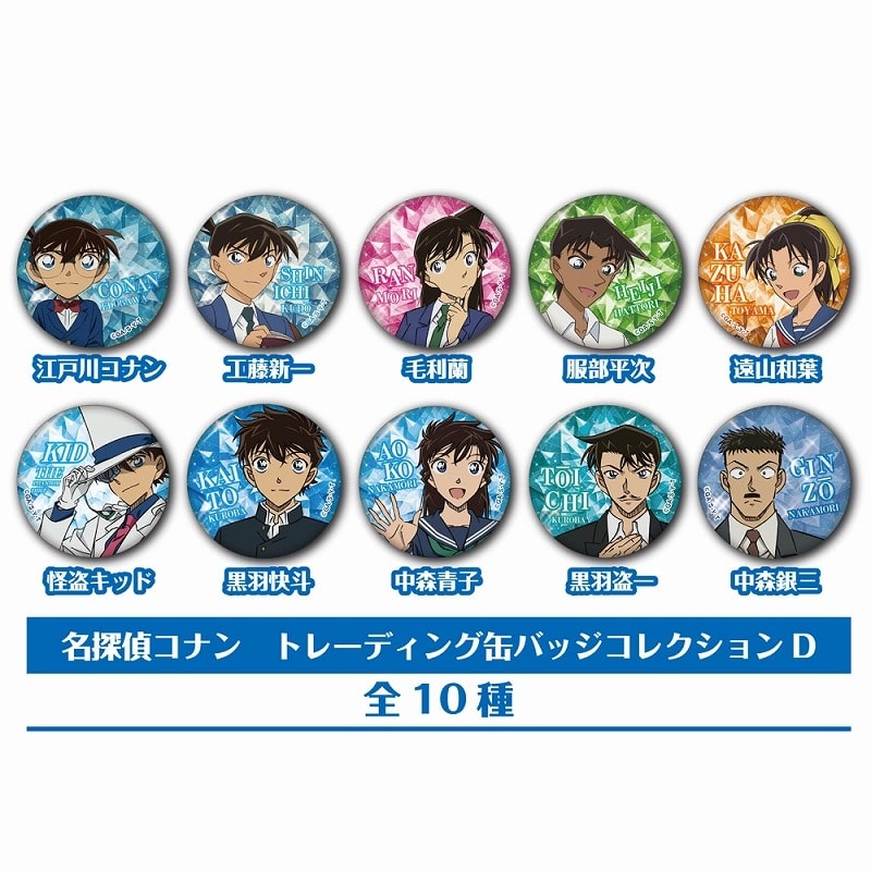 名探偵コナン トレーディング缶バッジコレクションD
 
2024年08月下旬発売