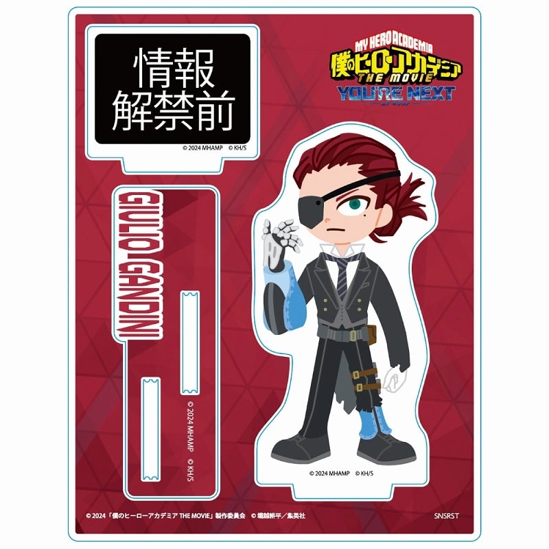 僕のヒーローアカデミア THE MOVIE ユアネクスト アクリルスタンド ジュリオ・ガンディーニ
 
2024年08月上旬発売
で取扱中