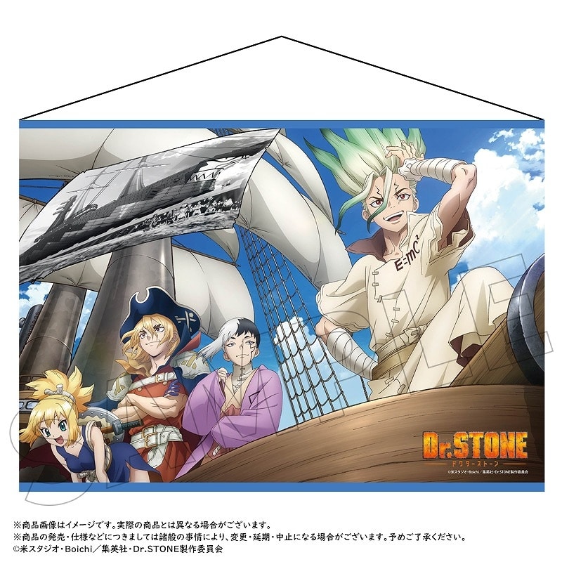 Dr.STONE WスエードB2タペストリー
 アニメイトで
2024年09月発売
