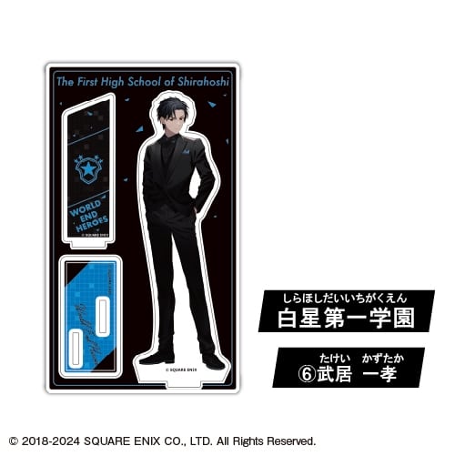 ワールドエンドヒーローズ 5th Anniversary アクリルスタンド ⑥武居一孝
 アニメイトで
2024年08月発売