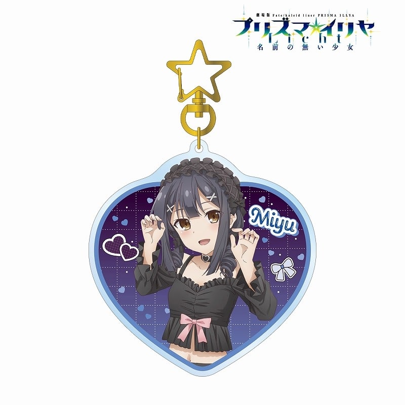 劇場版「Fate/kaleid liner プリズマ☆イリヤ Licht 名前の無い少女」 描き下ろしイラスト 美遊 BLACK kawaii style ver. BIGアクリルキーホルダー
 アニメイトで
2024/10/17 発売