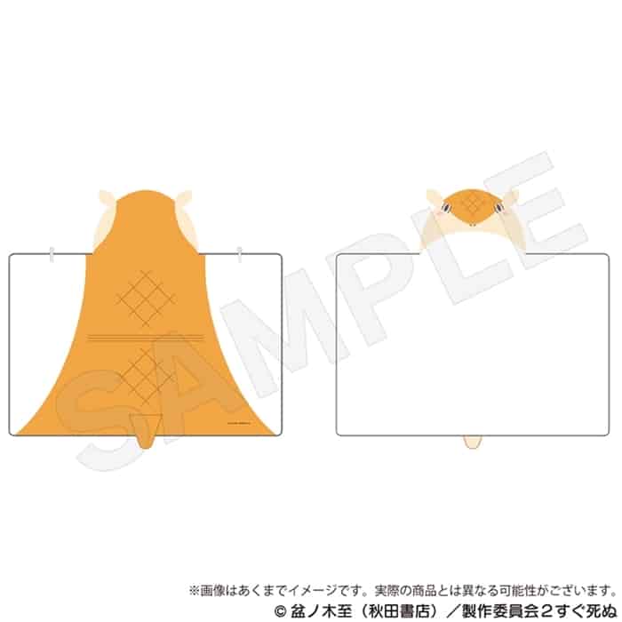 吸血鬼すぐ死ぬ2 フード付きブランケット【再販】
 アニメイトで
2024年08月発売