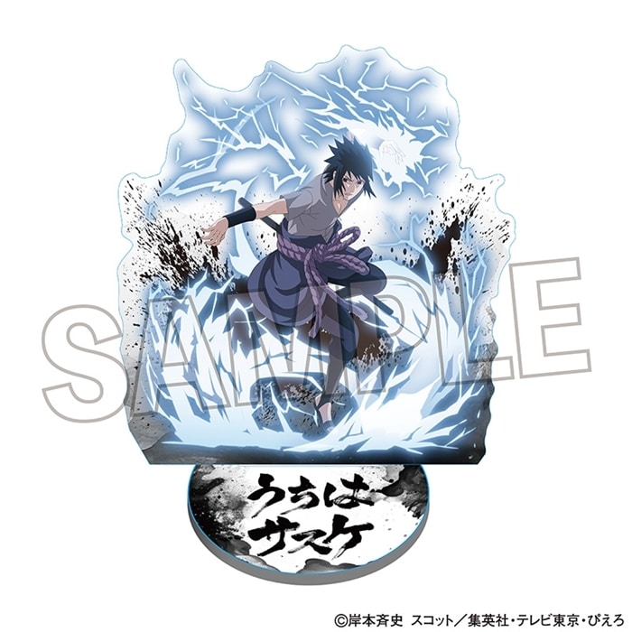 NARUTO-ナルト- アクリルスタンド うちはサスケ
 アニメイトで
08月発売