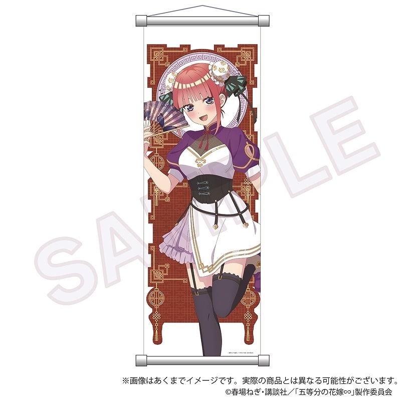 五等分の花嫁∽ タペストリー 中華ロリータver. 中野二乃
 アニメイトで
2024年07月下旬発売
