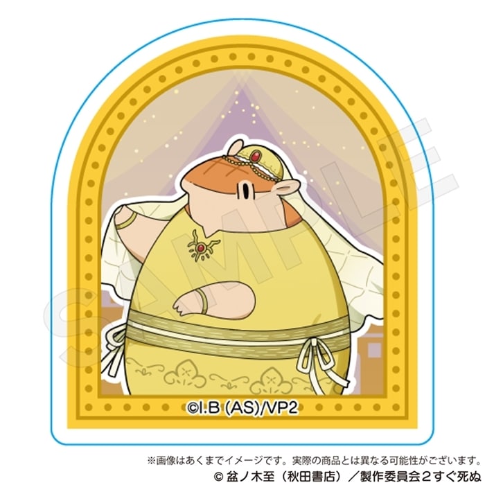 吸血鬼すぐ死ぬ2 アクリルクリップ アラビアンver. ジョン【再販】
 アニメイトで
2024年08月発売