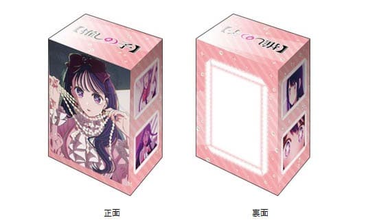 ブシロード デッキホルダーコレクション V3 Vol.832 推しの子 アイPart.5                     ホビーストックで2024年9月発売