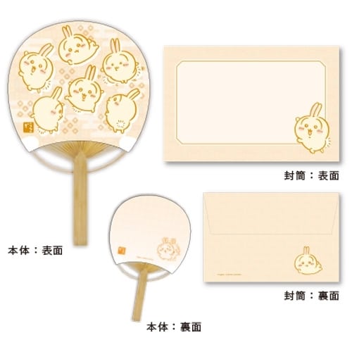 ちいかわ 竹うちわ 豆だより2/うさぎ
 アニメイトで
2024年09月発売