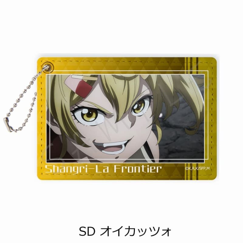 TVアニメ『シャングリラ・フロンティア』 パスケース SD (オイカッツォ)
 アニメイトで
2024年08月下旬発売