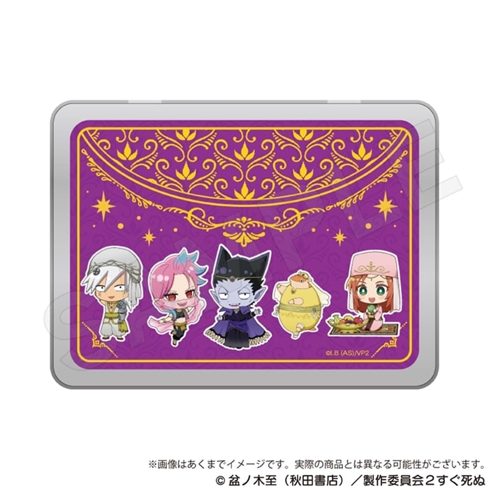 吸血鬼すぐ死ぬ2 マルチケース アラビアンver. C【再販】
 アニメイトで
2024年08月発売