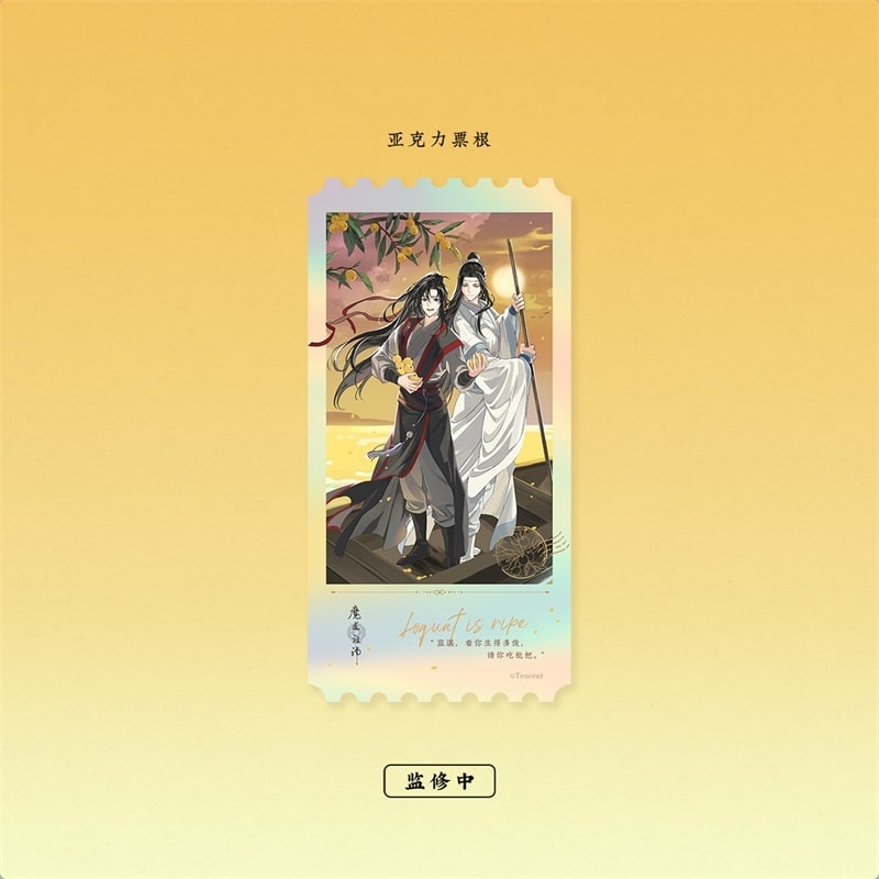 魔道祖師 日晏帰舟 アクリル半券風カード
 
2024年11月発売