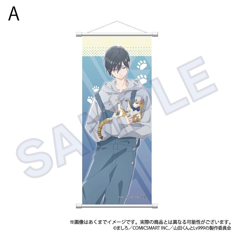 山田くんとLv999の恋をする B2半裁タペストリー ニャンコーデver. A
 アニメイトで
2024年09月発売