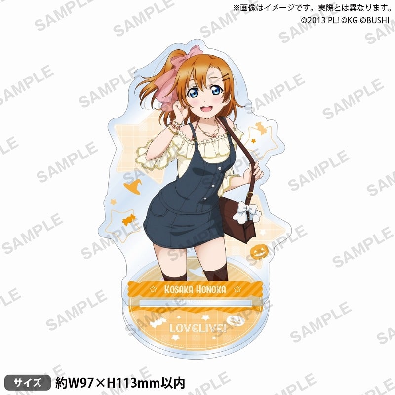 ラブライブ!スクールアイドルフェスティバル アクリルスタンド μ’s ハロウィンver. 高坂穂乃果
 アニメイトで2024/09/27 発売