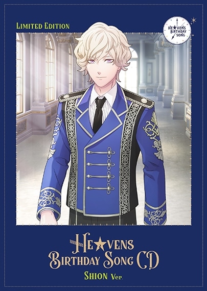 【音楽】うたプリHE★VENS BIRTHDAY SONG CD【初回限定盤 シオンVer.】 アニメイトで
2024/09/18 発売