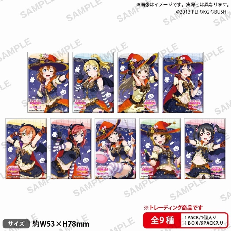 ラブライブ!スクールアイドルフェスティバル しかくい缶バッジコレクション μ’s ハロウィンver.
 アニメイトで2024/09/27 発売