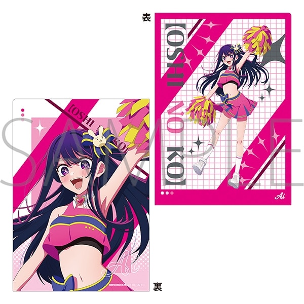 【推しの子】 クリアファイル/アイ
 アニメイトで
2024/08/17 発売