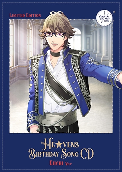 【音楽】うたプリHE★VENS BIRTHDAY SONG CD【初回限定盤 瑛一Ver.】 アニメイトで
2024/09/18 発売