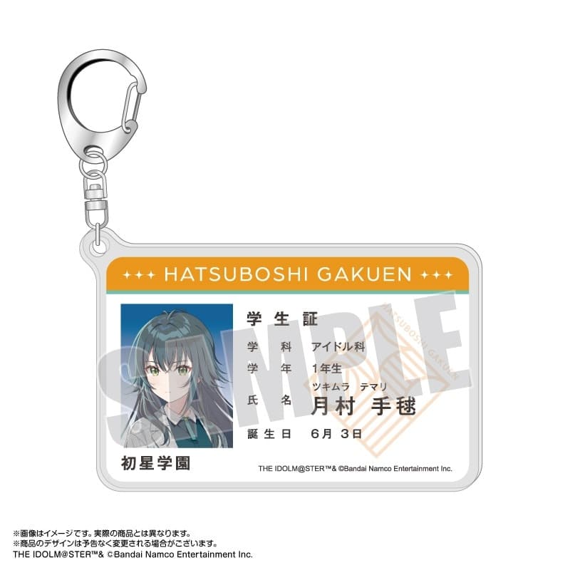 学園アイドルマスター 学生証風アクリルキーホルダー 月村手毬
 アニメイトで
2024年07月発売