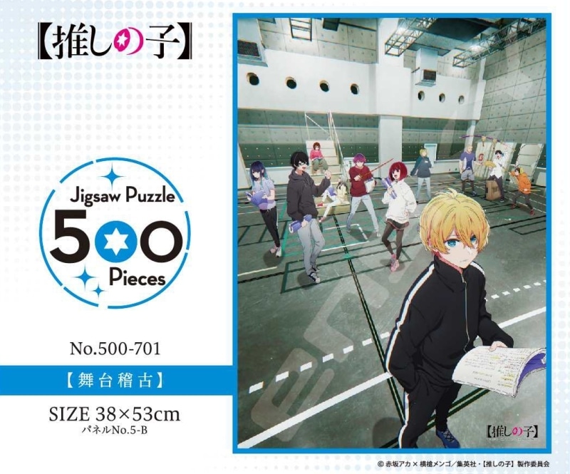 TVアニメ【推しの子】 500-701 舞台稽古
 アニメイトで
2024年08月発売