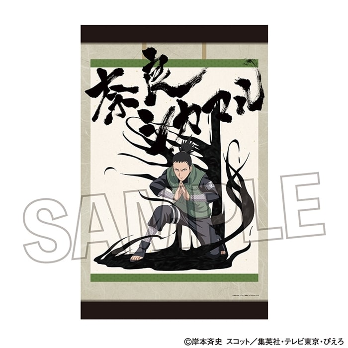 NARUTO-ナルト- B2タペストリー 奈良シカマル
 アニメイトで
08月発売