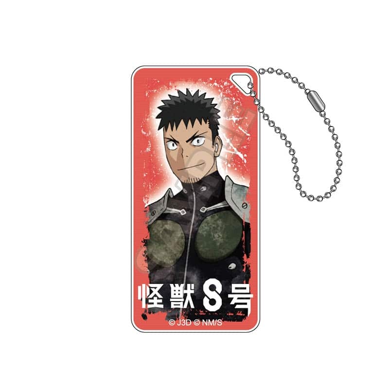 アニメ『怪獣8号』 グランジ ドミテリアキーチェーンJr. 日比野カフカ
 
2024年09月上旬発売
で取扱中