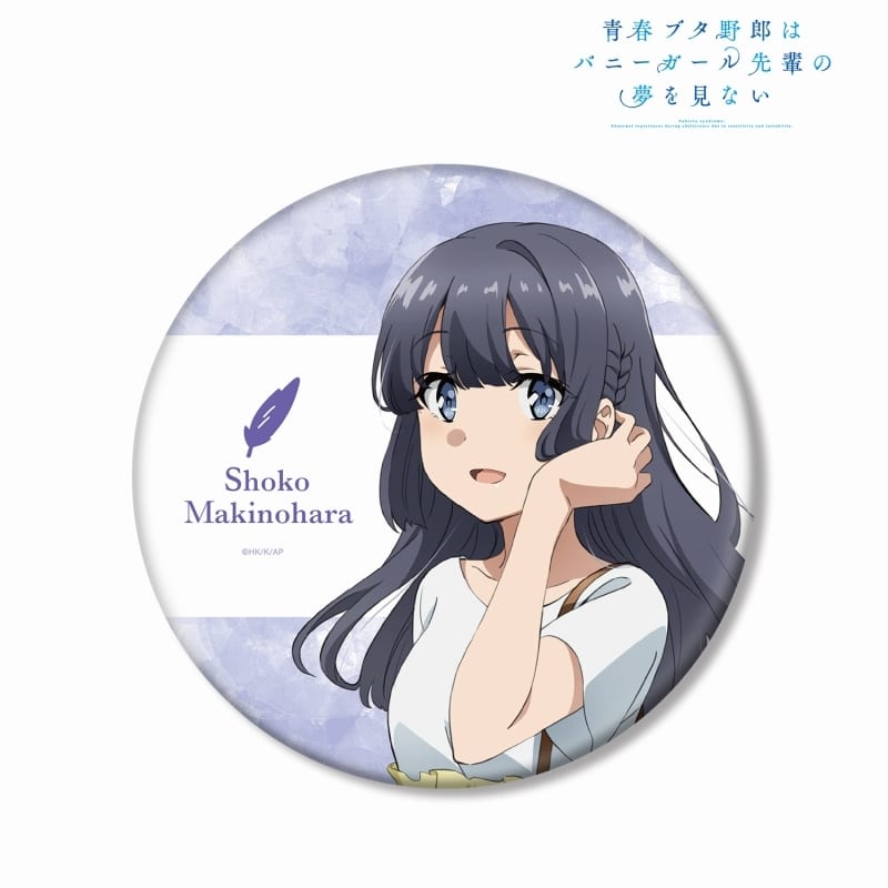 青春ブタ野郎はバニーガール先輩の夢を見ない 描き下ろしイラスト 牧之原翔子 BIG缶バッジ【再販】
 
2024年10月17日発売
で取扱中