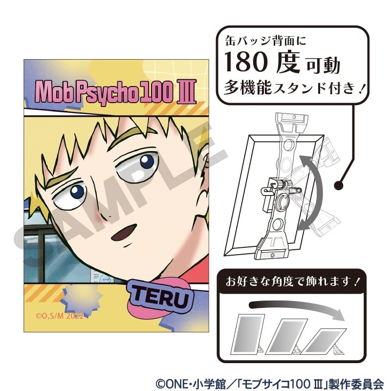 モブサイコ100 Ⅲ アート缶バッジ 花沢輝気
 アニメイトで
2024年10月発売