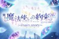 【データ販売】舞台『魔法使いの約束』オーケストラ音楽祭～main story～ 公演パンフレット【電子版】(ネルケプランニング)
 アニメイトで
2024/06/28 発売