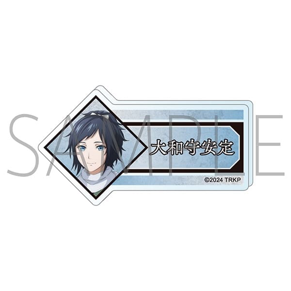 刀剣乱舞 廻 -虚伝 燃ゆる本能寺- アクリルネームバッジ/大和守安定
 アニメイトで
2024年08月中旬発売