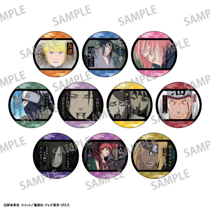 NARUTO & BORUTO NARUTO-ナルト- 疾風伝 トレーディング名台詞缶バッジ Vol.3 場面写 eeo Storeで取扱中