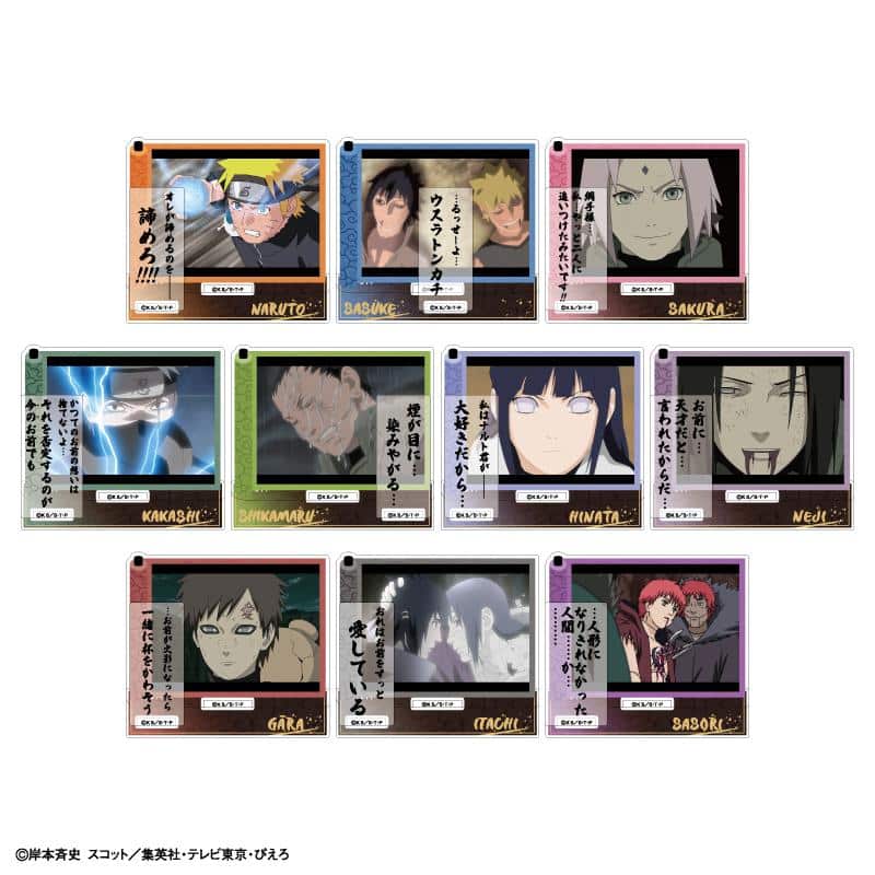 NARUTO & BORUTO NARUTO-ナルト- 疾風伝 トレーディング名台詞アクリルスタンド 場面写 eeo Storeで取扱中