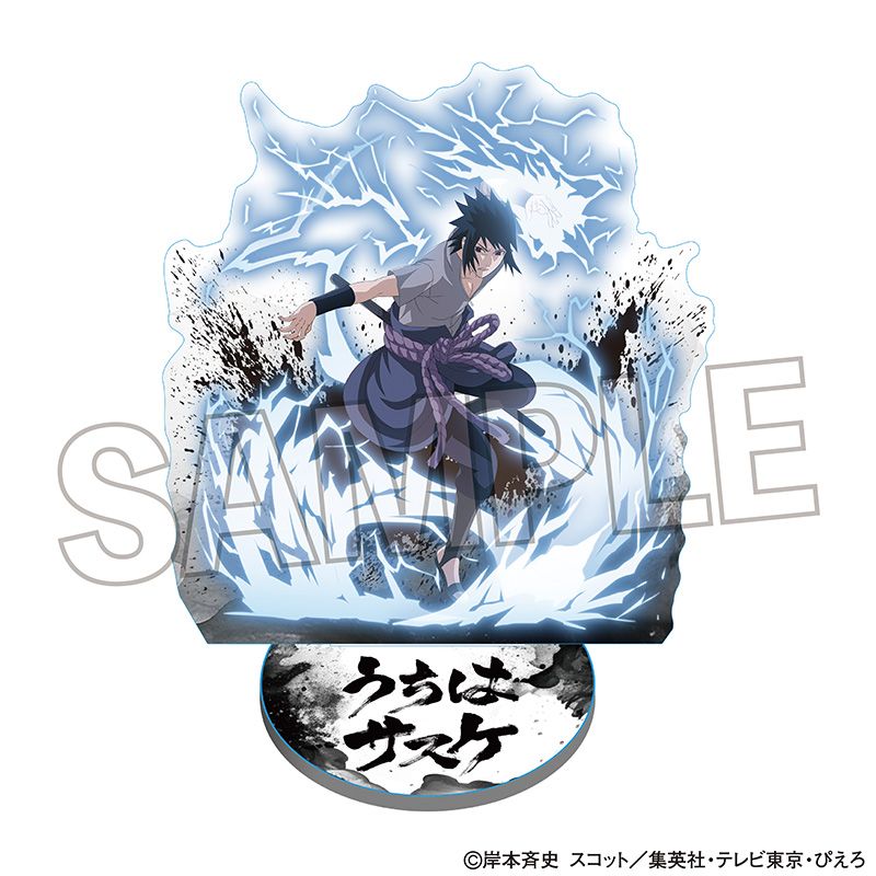 NARUTO & BORUTO NARUTO-ナルト- 疾風伝 アクリルスタンド うちはサスケ eeo Storeで取扱中